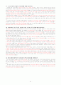 세계사(문화사) 45페이지