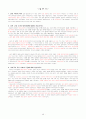 세계사(문화사) 46페이지
