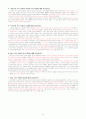 세계사(문화사) 47페이지
