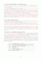 세계사(문화사) 48페이지