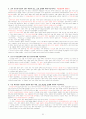 세계사(문화사) 51페이지