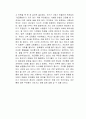 게으르다는 착각 독후감 2페이지