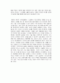 결국 이기는 사람들의 비밀 독후감 2페이지