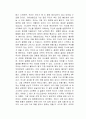 결정 수업 독후감 2페이지