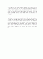 라이프스토밍 독후감 2페이지
