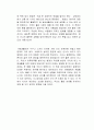 모든 관계는 말투에서 시작된다 독후감 2페이지
