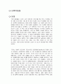 비폭력대화 독후감 1페이지