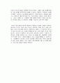사업의 철학 독후감 2페이지