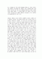 아들러의 감정수업 독후감 2페이지