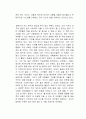 어느 날 400억 원의 빚을 진 남자 독후감 2페이지