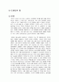 프레임의 힘 독후감 1페이지