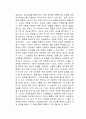 프레임의 힘 독후감 2페이지