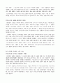 데일카네기 자기관리론을 읽고 2페이지