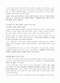 데일카네기 자기관리론을 읽고 3페이지
