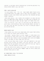 데일카네기 자기관리론을 읽고 4페이지
