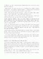 데일카네기 자기관리론을 읽고 6페이지