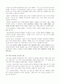 데일카네기 자기관리론을 읽고 7페이지