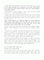 데일카네기 자기관리론을 읽고 9페이지