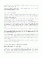 데일카네기 자기관리론을 읽고 10페이지