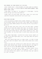 데일카네기 자기관리론을 읽고 11페이지