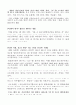 데일카네기 자기관리론을 읽고 12페이지