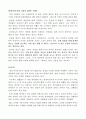 데일카네기 자기관리론을 읽고 13페이지