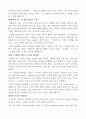 인생은실전이다를 읽고 2페이지