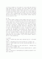 성폭력 및 가정폭력 피해자 보호시설 현황을 조사하고, 조사결과에 대한 자신의 의견을 제시하시오. 5페이지