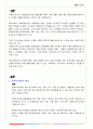 가족생활교육] 한부모가족을 위한 프로그램
 2페이지