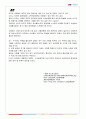 장애인복지론] 장애인 복지정책
 5페이지
