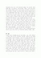노년기 정신건강의 발달의 영역과 문제점에 대해 논술하시오 (정신건강론) 4페이지