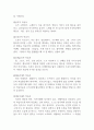다중지능 이론의 8가지 지능이 무엇인지 서술하고, 자신의 강점 지능과 약점 지능이 무엇인지 분석하고, 자신이 갖고 있는 지능을 강화 및 보완하기 위한 개인적 전략을 서술하시오
 3페이지
