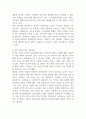 아동미술과 미술치료의 특징을 통한 차이점을 비교 분석하시오 (아동미술) 2페이지