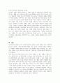 아동미술과 미술치료의 특징을 통한 차이점을 비교 분석하시오 (아동미술) 3페이지