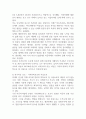 아동복지 실천에 있어 가정위탁보호와 시설보호에 대해 비교 설명하고, 자신의 견해를 기술하시오 (아동권리와복지) 2페이지