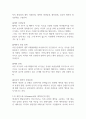 애착의 유형 네 가지를 기입하고 하나를 골라서 설명하시오 (보울비 애착이론, 애인스워스, 회피애착) (영유아발달) 2페이지