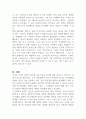 애착의 유형 네 가지를 기입하고 하나를 골라서 설명하시오 (보울비 애착이론, 애인스워스, 회피애착) (영유아발달) 4페이지