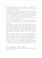 영유아의 안전에 대한 위협요소들이 시대에 따라 어떻게 변화해 왔는지를 예를 들어서 설명하세요 (아동안전관리) 2페이지