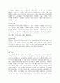 영유아의 안전에 대한 위협요소들이 시대에 따라 어떻게 변화해 왔는지를 예를 들어서 설명하세요 (아동안전관리) 4페이지