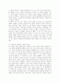 현대 가족문제 중 불완전 가족에 대해 설명하고 예를 3가지 든 후 해결책을 논하시오 (가족복지론) 2페이지