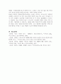 현대 가족문제 중 불완전 가족에 대해 설명하고 예를 3가지 든 후 해결책을 논하시오 (가족복지론) 5페이지