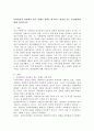 사회참여의 관점에서 한국 장애인 정책을 평가하고 개선점 또는 발전방향에 대해 서술하시오. 2페이지