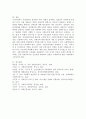 사회참여의 관점에서 한국 장애인 정책을 평가하고 개선점 또는 발전방향에 대해 서술하시오. 4페이지