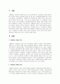 청소년 복지의 실천 방법 중 사례관리의 현황과 발전, 앞으로 전망에 서술 2페이지