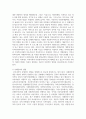 청소년 복지의 실천 방법 중 사례관리의 현황과 발전, 앞으로 전망에 서술 3페이지