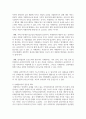 청소년 복지의 실천 방법 중 사례관리의 현황과 발전, 앞으로 전망에 서술 5페이지