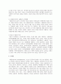 청소년 복지의 실천 방법 중 사례관리의 현황과 발전, 앞으로 전망에 서술 6페이지