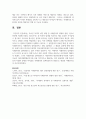 청소년 복지의 실천 방법 중 사례관리의 현황과 발전, 앞으로 전망에 서술 7페이지