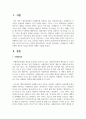 사례관리가 사회복지에서 중요한 이유를 본인의 견해로 서술 2페이지