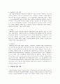 사례관리가 사회복지에서 중요한 이유를 본인의 견해로 서술 4페이지